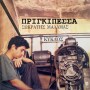 Πριγκιπέσσα
